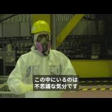 BBCが日本の原発事故処理の現場を取材し外国目線で報道してみた
